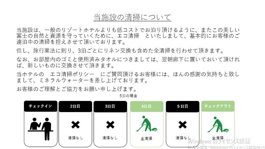 Haostay Fujikawaguchiko Bagian luar foto